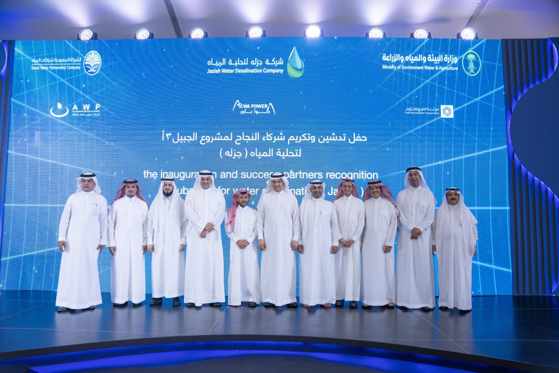 jazlah plant inauguration